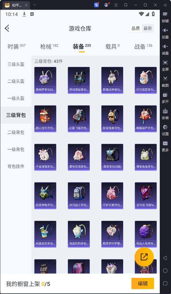 HPQM3191186和平精英账号详情图20 HPQM3191186和平精英账号详情图20