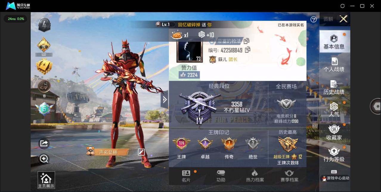 HPQM3191222和平精英账号详情图6 HPQM3191222和平精英账号详情图6