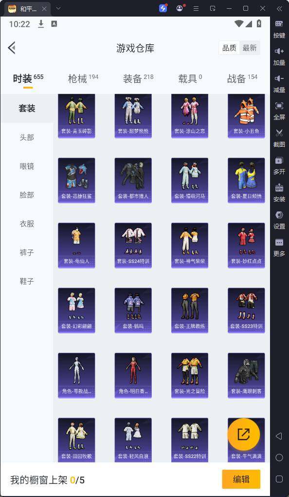 HPQM3191222和平精英账号详情图10 HPQM3191222和平精英账号详情图10