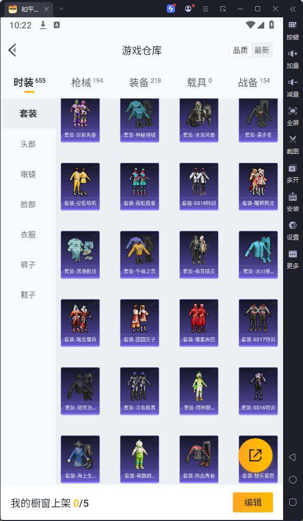 HPQM3191222和平精英账号详情图12 HPQM3191222和平精英账号详情图12