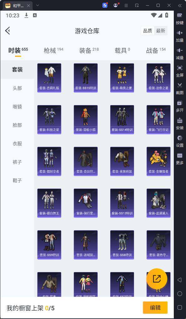HPQM3191222和平精英账号详情图13 HPQM3191222和平精英账号详情图13