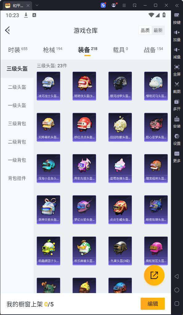 HPQM3191222和平精英账号详情图20 HPQM3191222和平精英账号详情图20