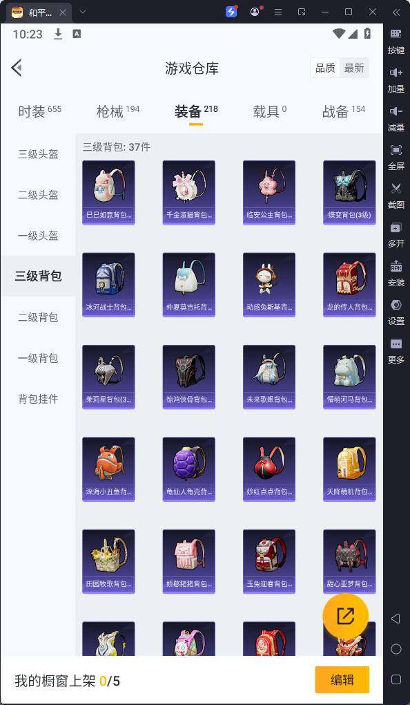 HPQM3191222和平精英账号详情图21 HPQM3191222和平精英账号详情图21