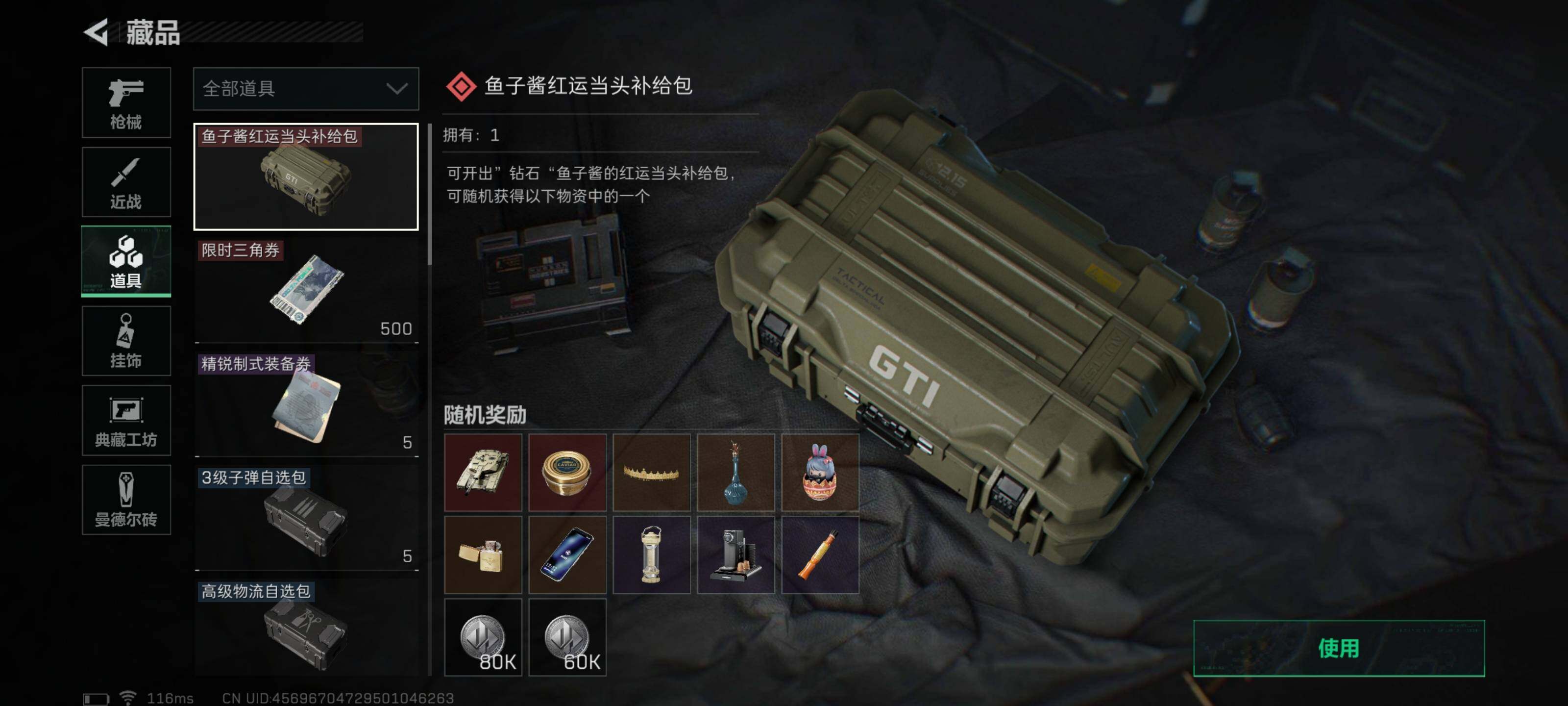 SJZEY33719三角洲行动账号详情图9 SJZEY33719三角洲行动账号详情图9
