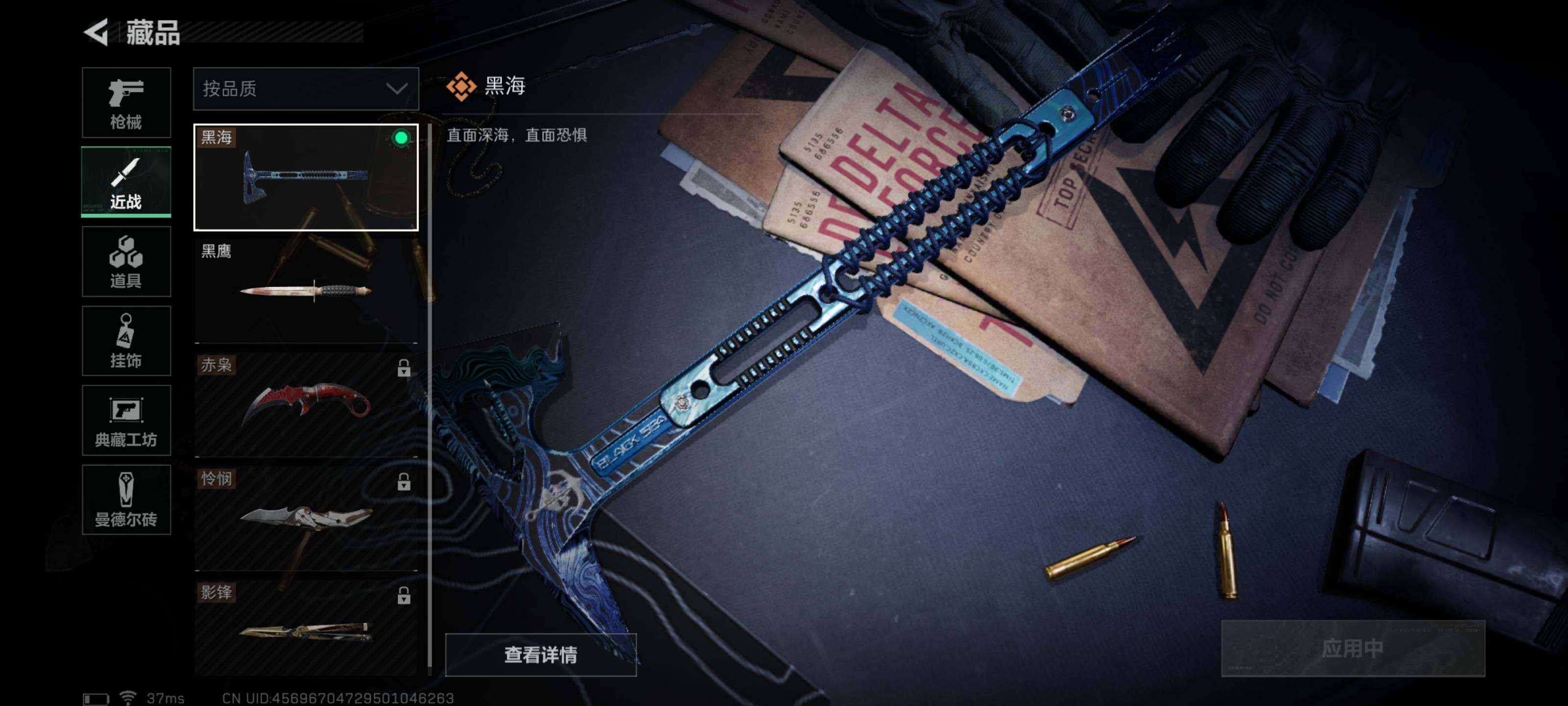 SJZEY33719三角洲行动账号详情图10 SJZEY33719三角洲行动账号详情图10
