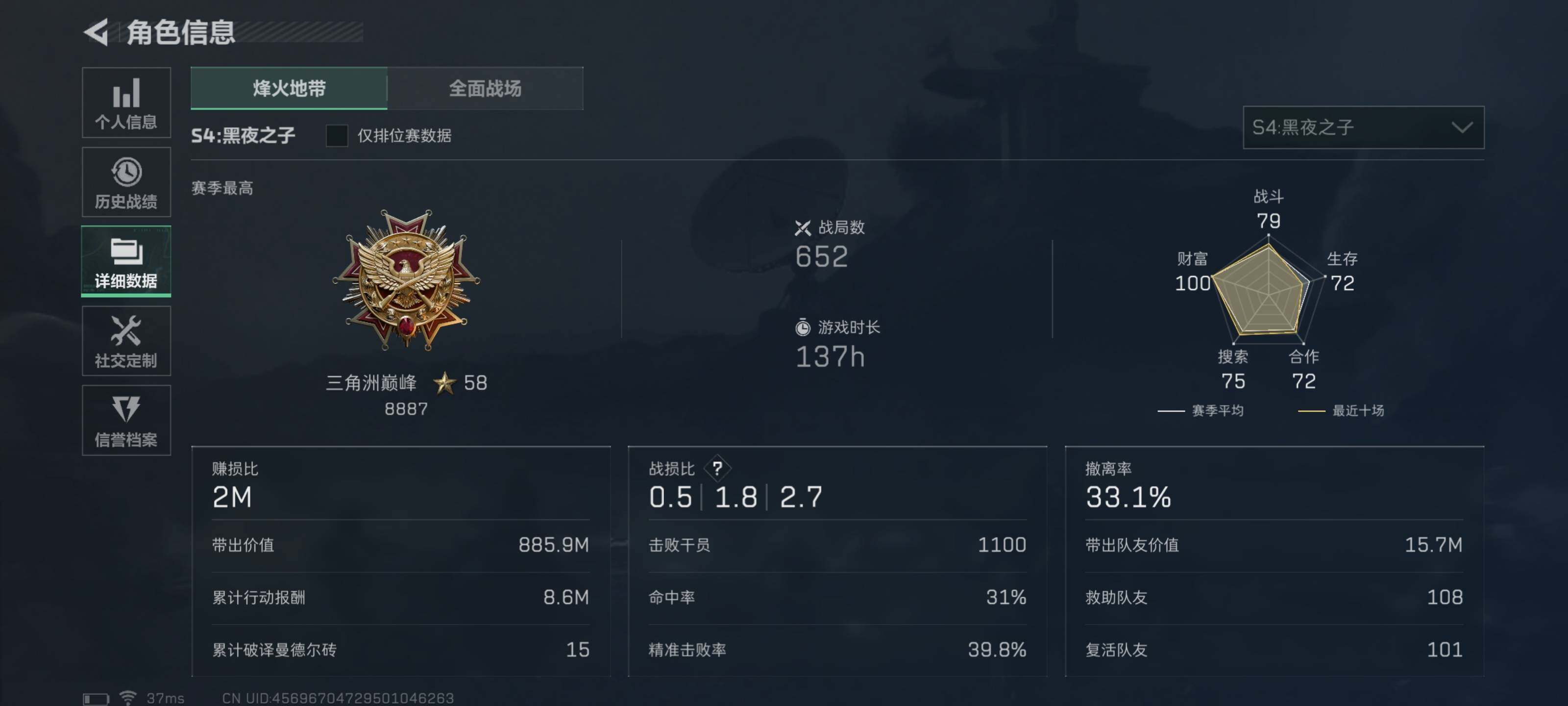 SJZEY33719三角洲行动账号详情图15 SJZEY33719三角洲行动账号详情图15