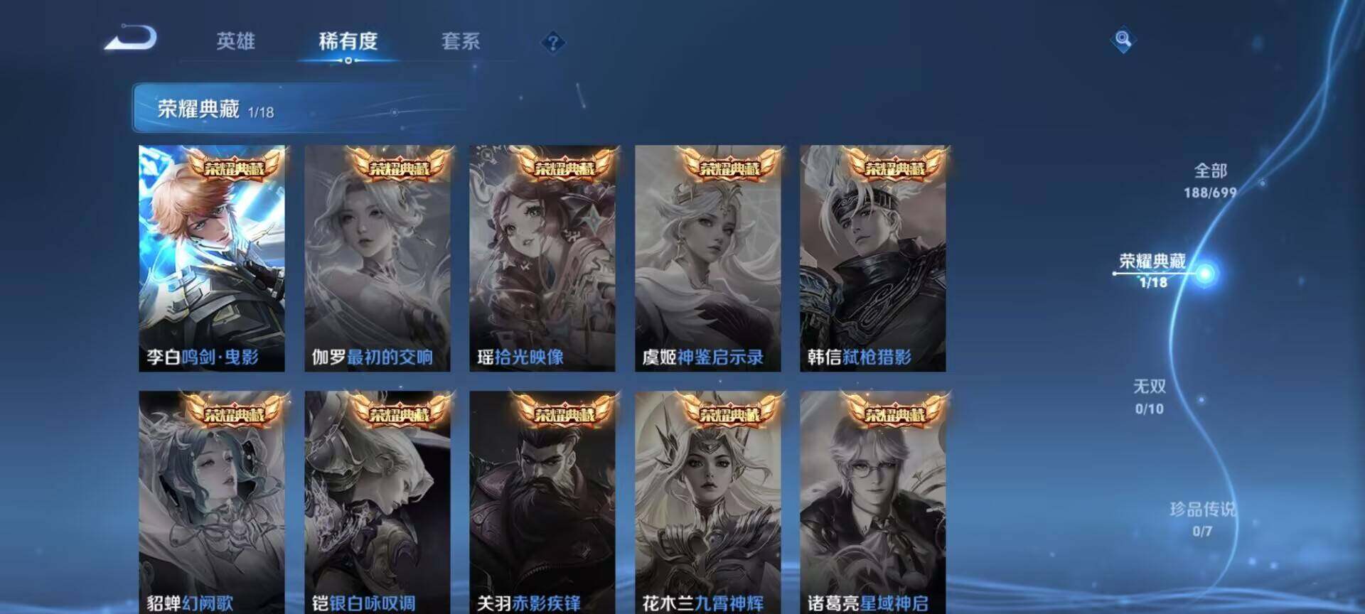 WZEY3119495王者荣耀账号详情图7 WZEY3119495王者荣耀账号详情图7