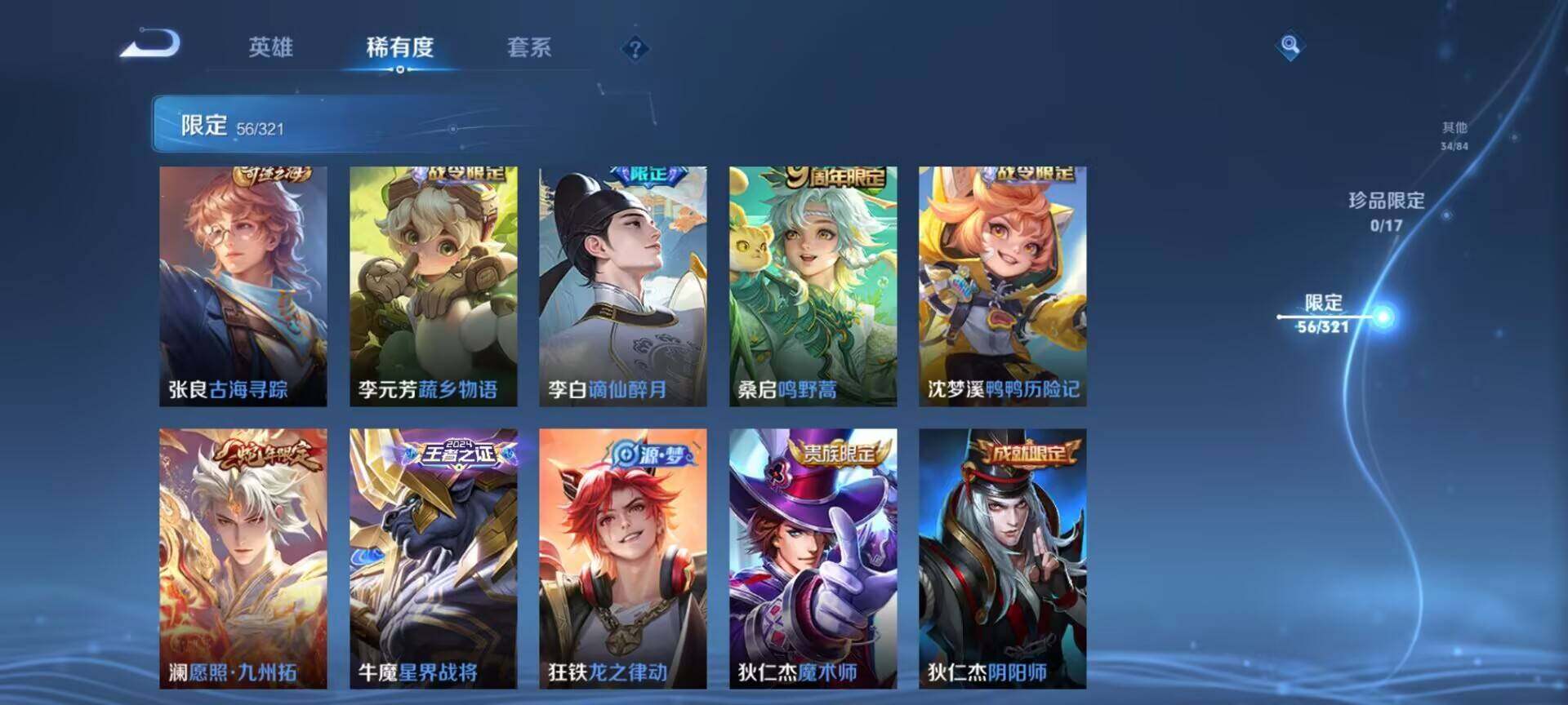 WZEY3119495王者荣耀账号详情图14 WZEY3119495王者荣耀账号详情图14