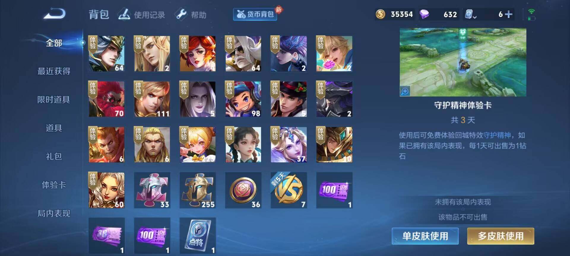 WZEY3119495王者荣耀账号详情图21 WZEY3119495王者荣耀账号详情图21