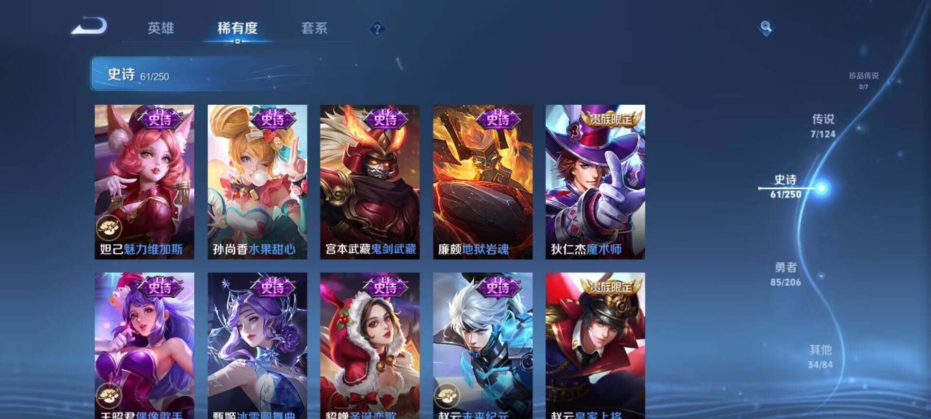 WZEY3119495王者荣耀账号详情图25 WZEY3119495王者荣耀账号详情图25