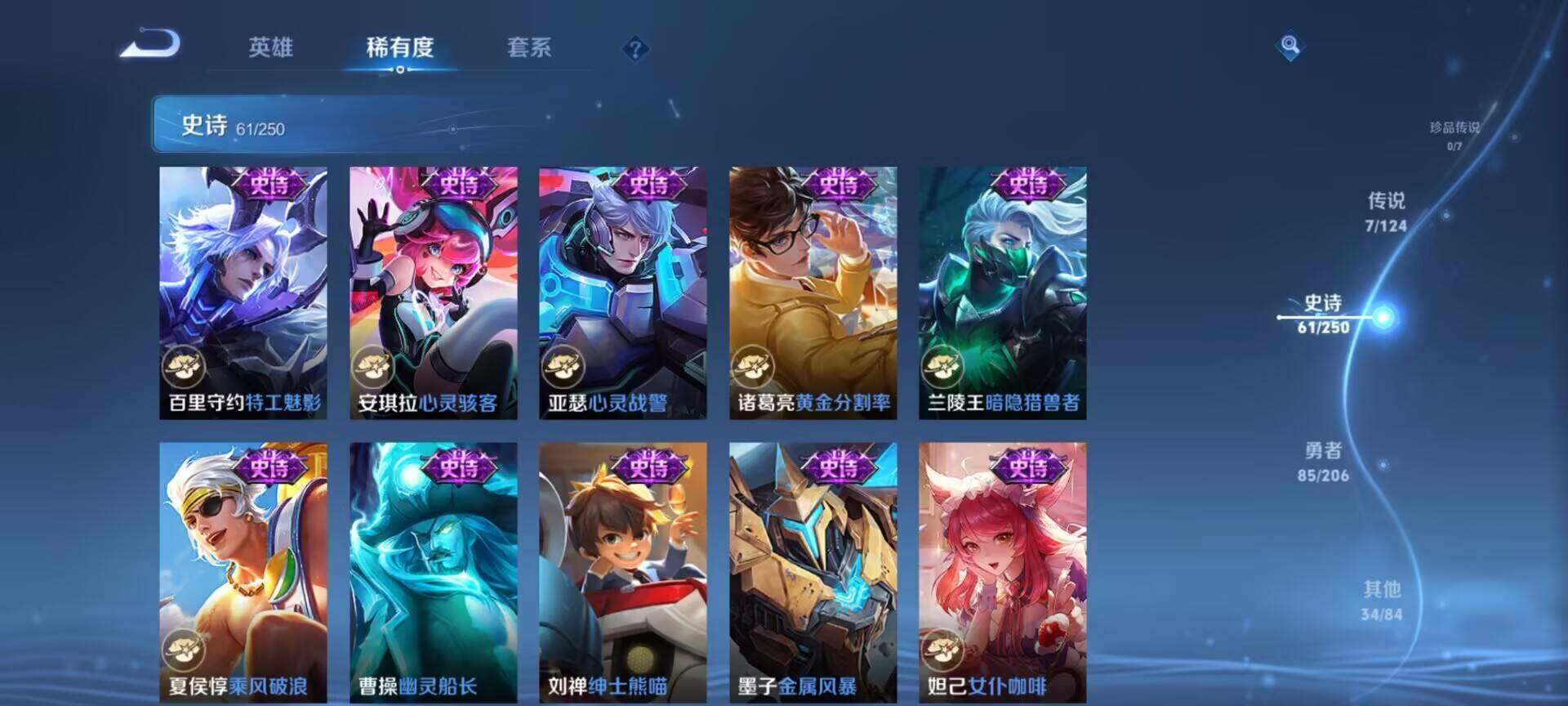 WZEY3119495王者荣耀账号详情图26 WZEY3119495王者荣耀账号详情图26