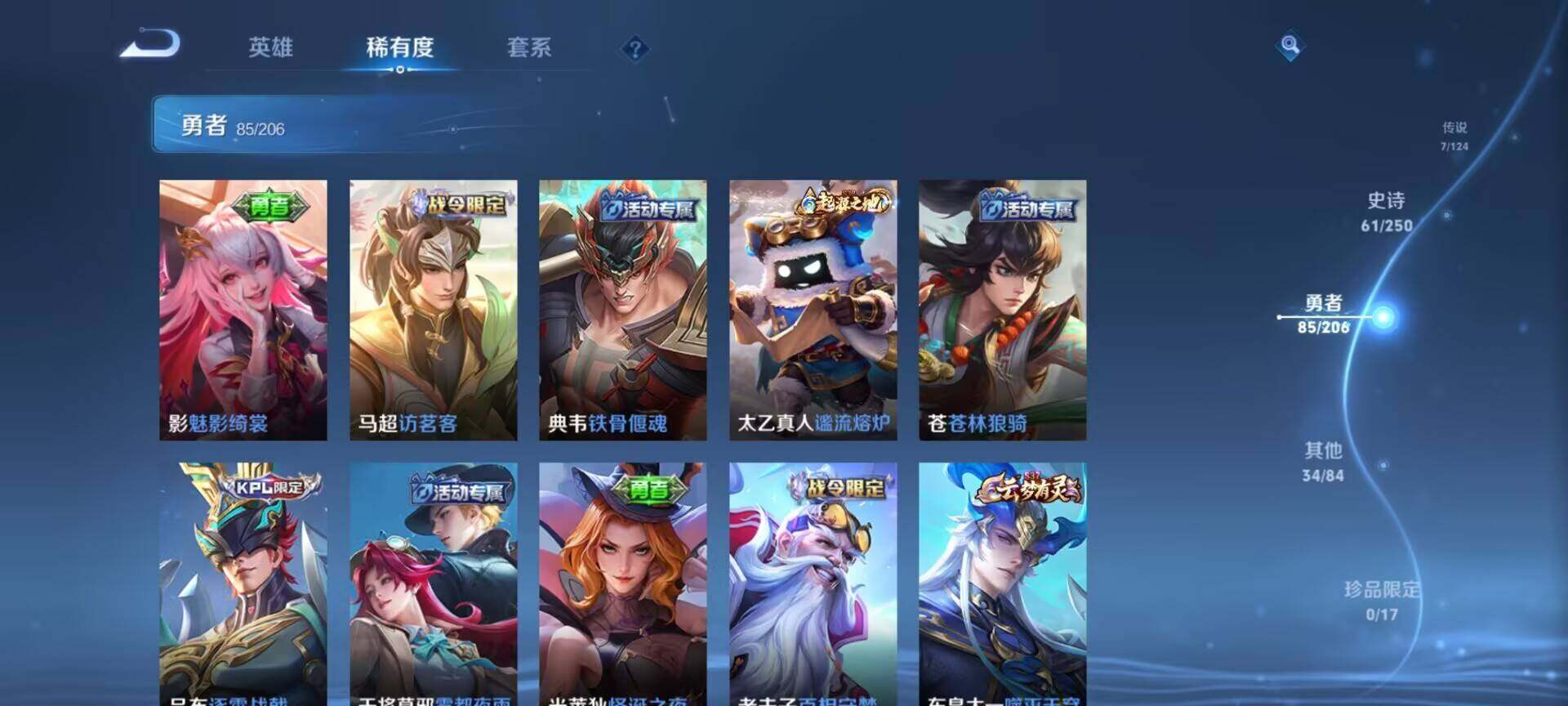 WZEY3119495王者荣耀账号详情图29 WZEY3119495王者荣耀账号详情图29