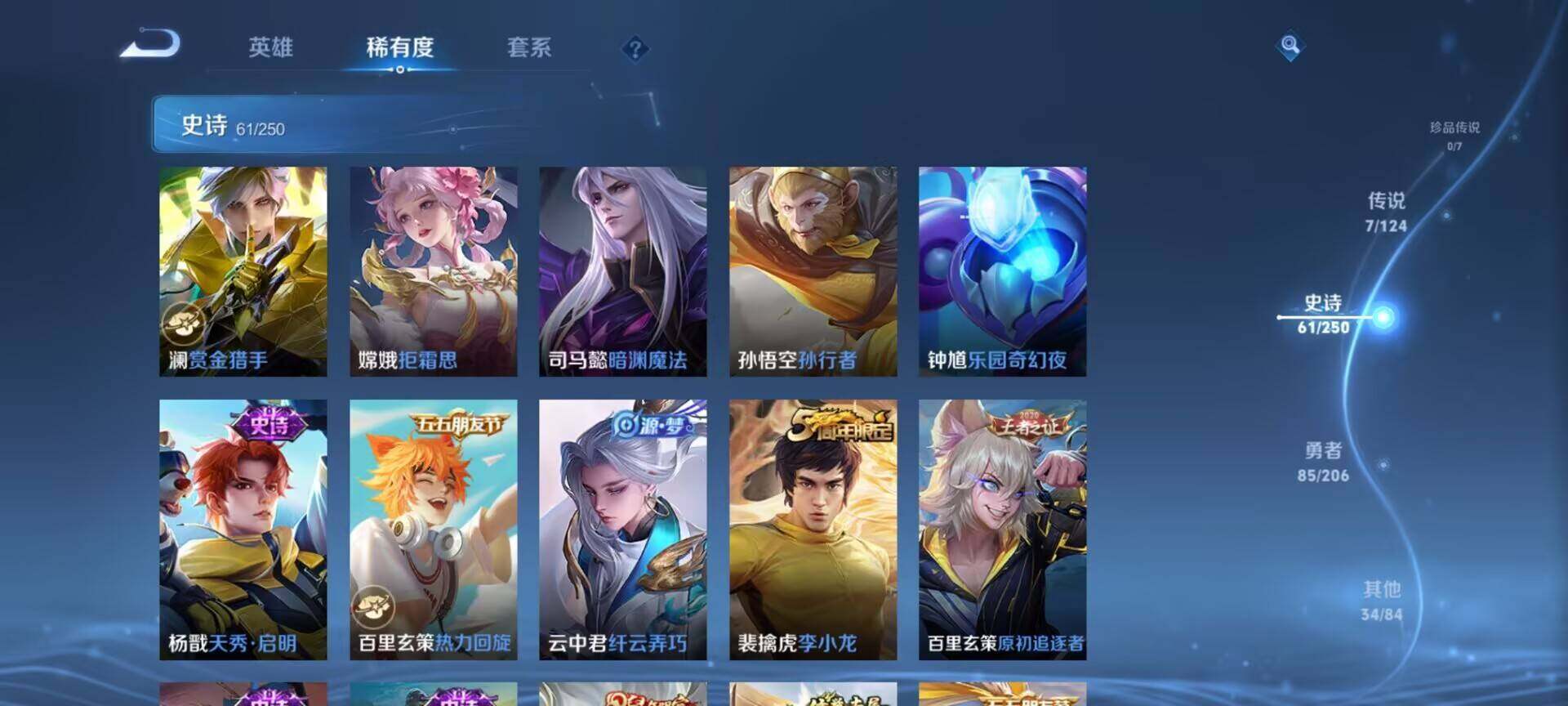 WZEY3119495王者荣耀账号详情图30 WZEY3119495王者荣耀账号详情图30