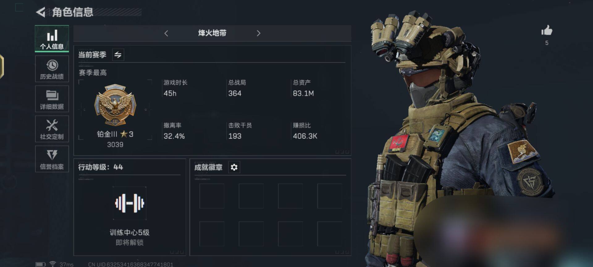 三角洲行动账号PC【SJZ478】总资产(M)：83M/哈夫币(K)：1K/哈夫币(K)：1K/烽火地带等级：60_段位：黑鹰/近战-黑鹰/SMG45冲锋枪-骑士/AKM突击步枪-林中猎手/SVD狙击步枪-暗夜猎手