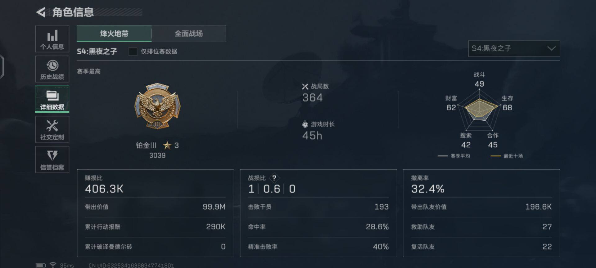 SJZEY33765三角洲行动账号详情图5 SJZEY33765三角洲行动账号详情图5