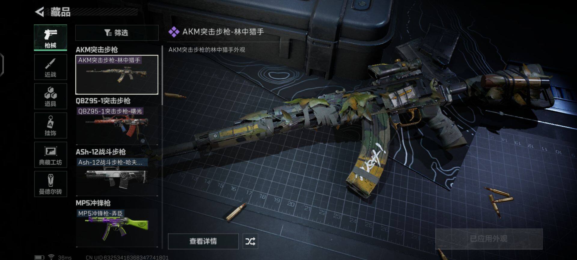 SJZEY33765三角洲行动账号详情图6 SJZEY33765三角洲行动账号详情图6