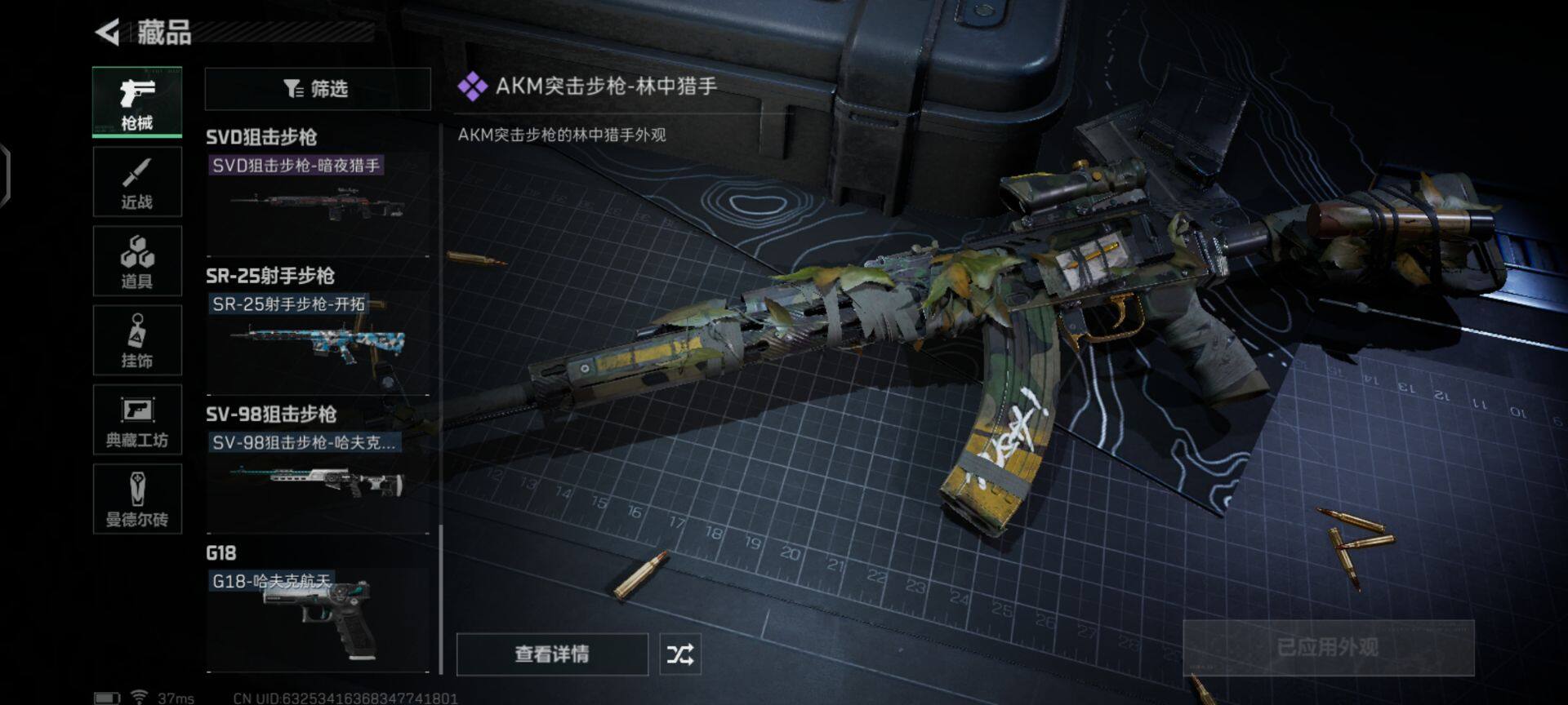 SJZEY33765三角洲行动账号详情图10 SJZEY33765三角洲行动账号详情图10