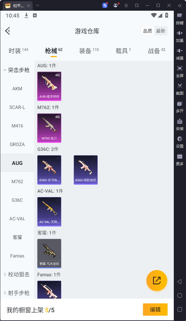 HPQM3191297和平精英账号详情图12 HPQM3191297和平精英账号详情图12