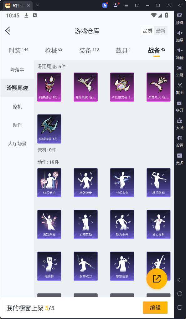 HPQM3191297和平精英账号详情图14 HPQM3191297和平精英账号详情图14