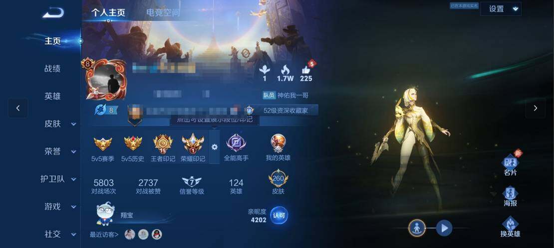 WZEY3119503王者荣耀账号详情图6 WZEY3119503王者荣耀账号详情图6