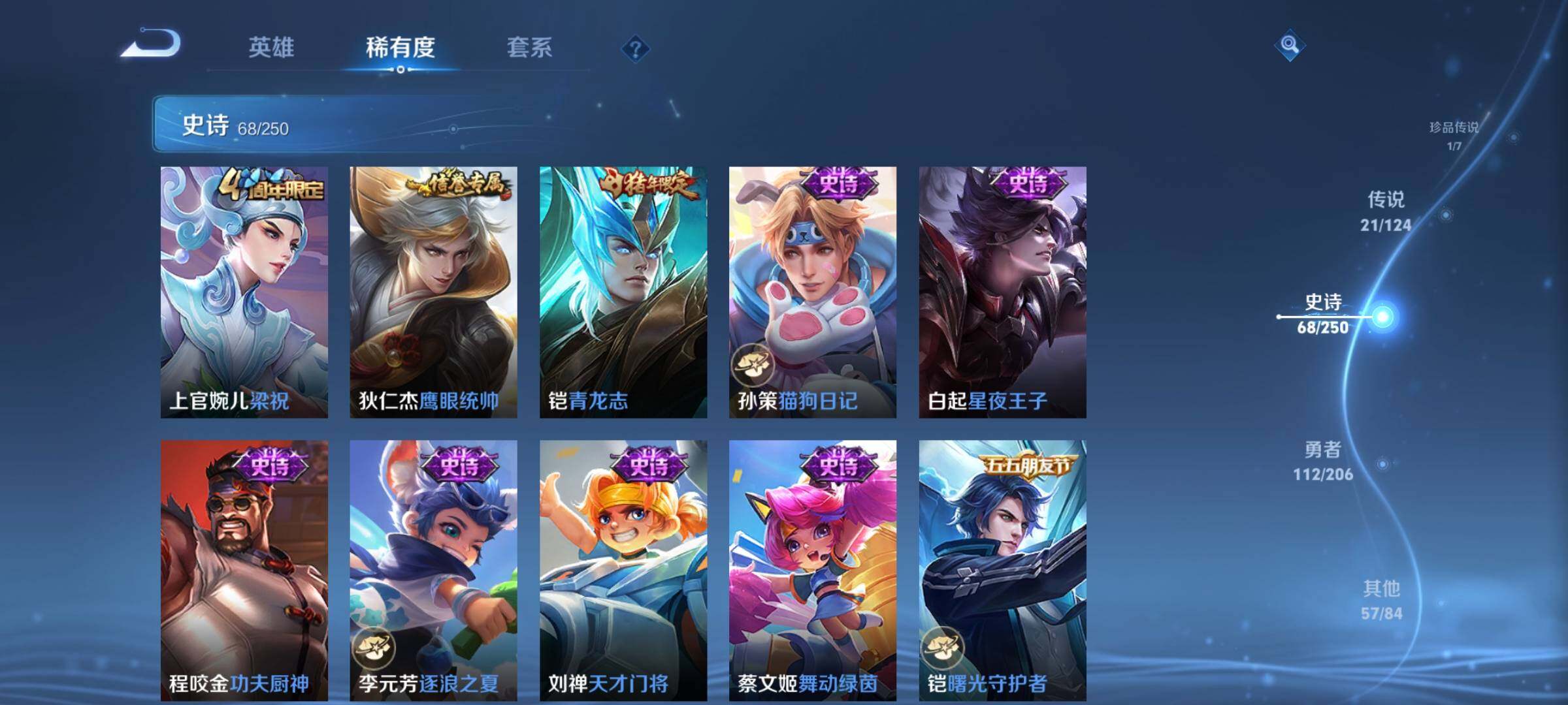 WZEY3119503王者荣耀账号详情图16 WZEY3119503王者荣耀账号详情图16