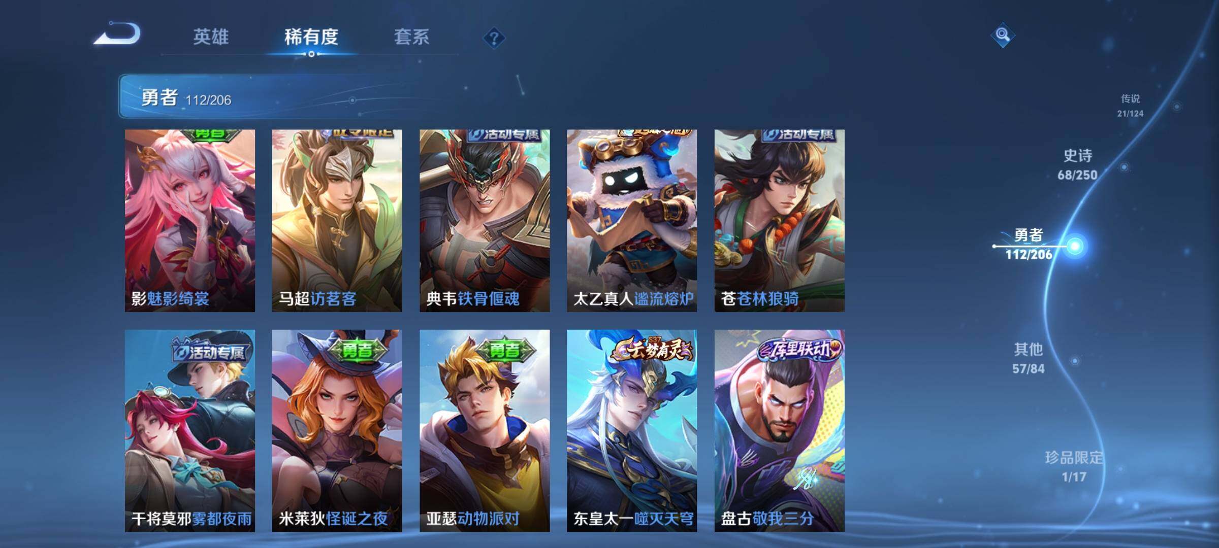 WZEY3119503王者荣耀账号详情图21 WZEY3119503王者荣耀账号详情图21