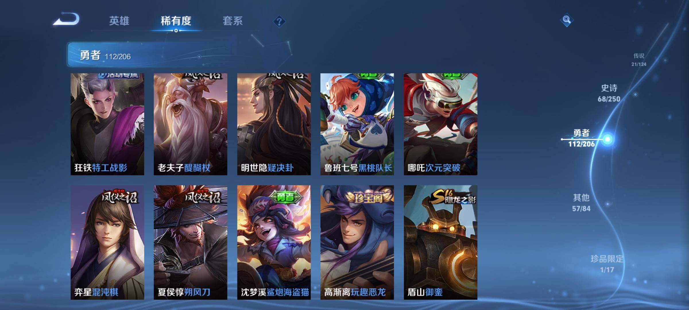WZEY3119503王者荣耀账号详情图25 WZEY3119503王者荣耀账号详情图25