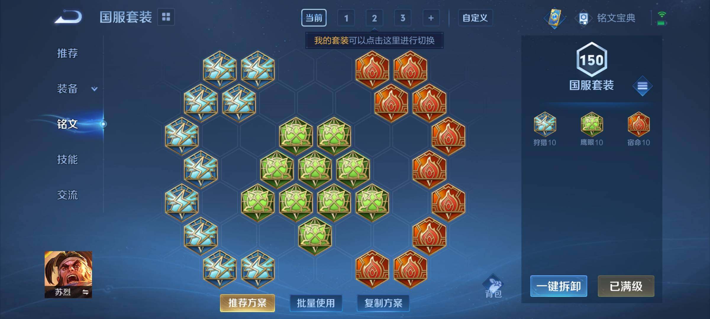 WZEY3119503王者荣耀账号详情图32 WZEY3119503王者荣耀账号详情图32