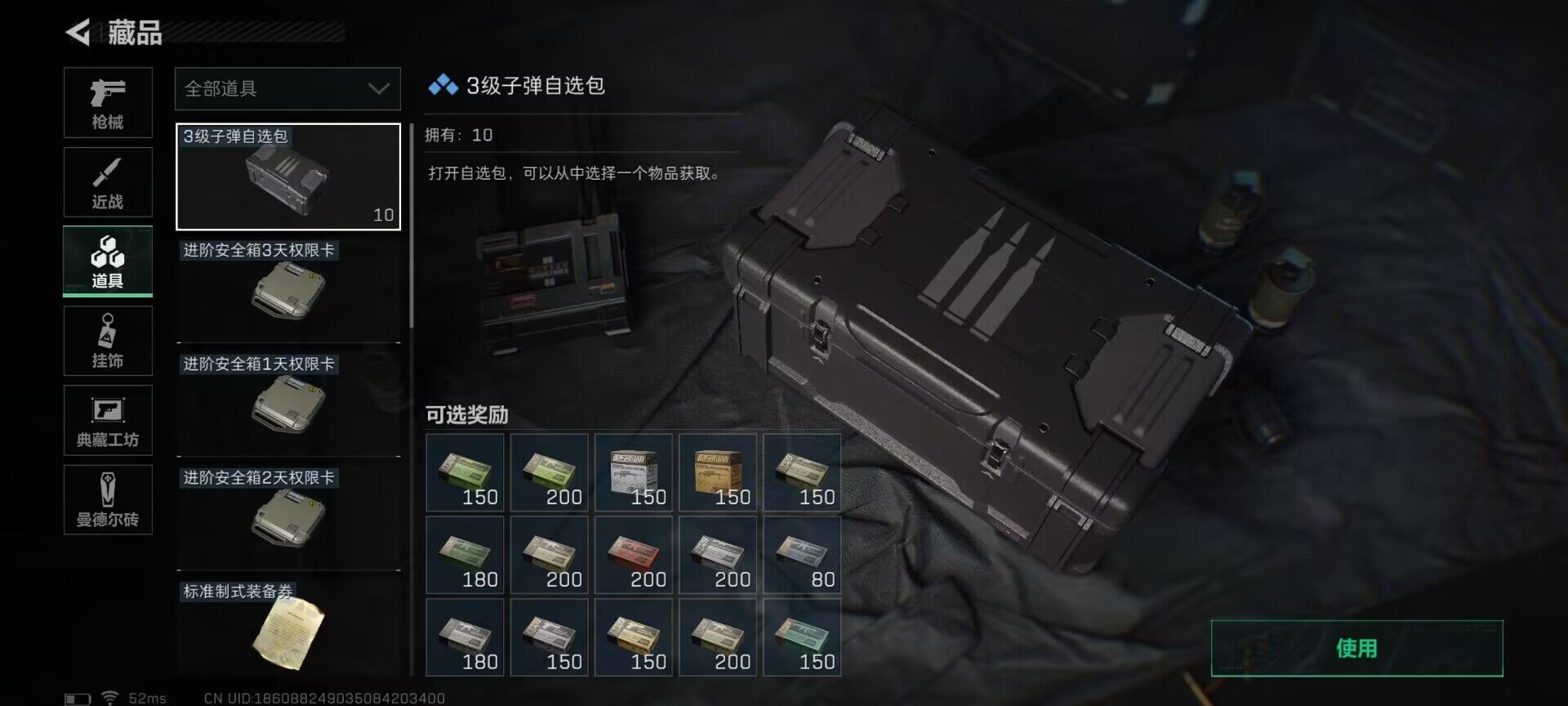 SJZEY33766三角洲行动账号详情图2 SJZEY33766三角洲行动账号详情图2