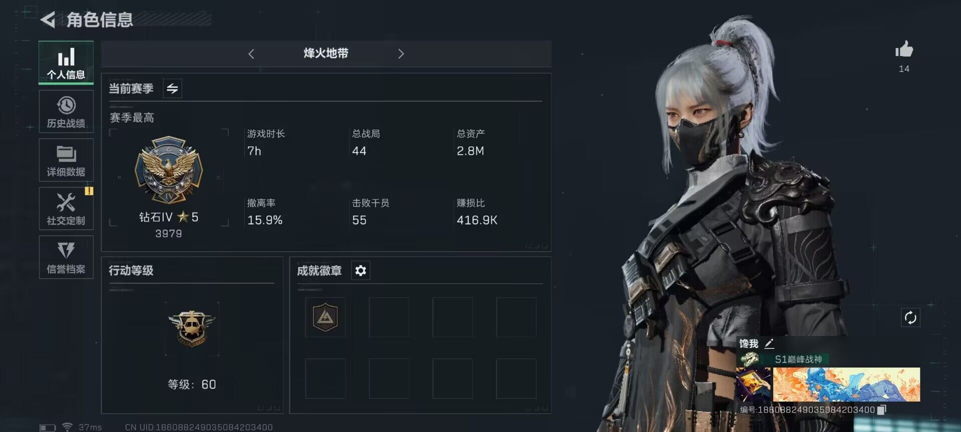三角洲行动账号PC【SJZ477】总资产(M)：2.8M/哈夫币(K)：267.985K/哈夫币(K)：267.985K/传说枪皮数：4/烽火地带等级：60_段位：钻石/骇爪-水墨云图/威龙-铁面判官/近战-黑鹰/A