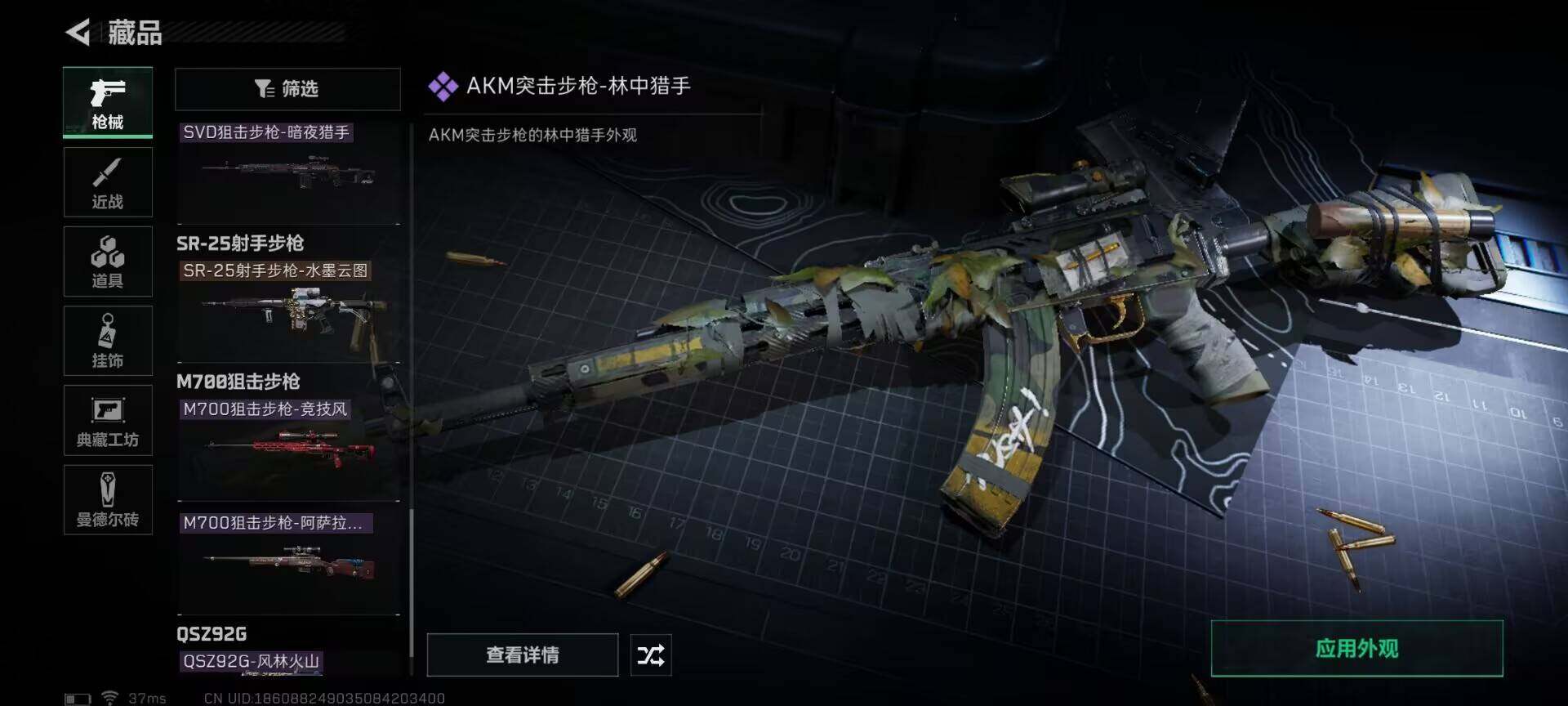 SJZEY33766三角洲行动账号详情图15 SJZEY33766三角洲行动账号详情图15