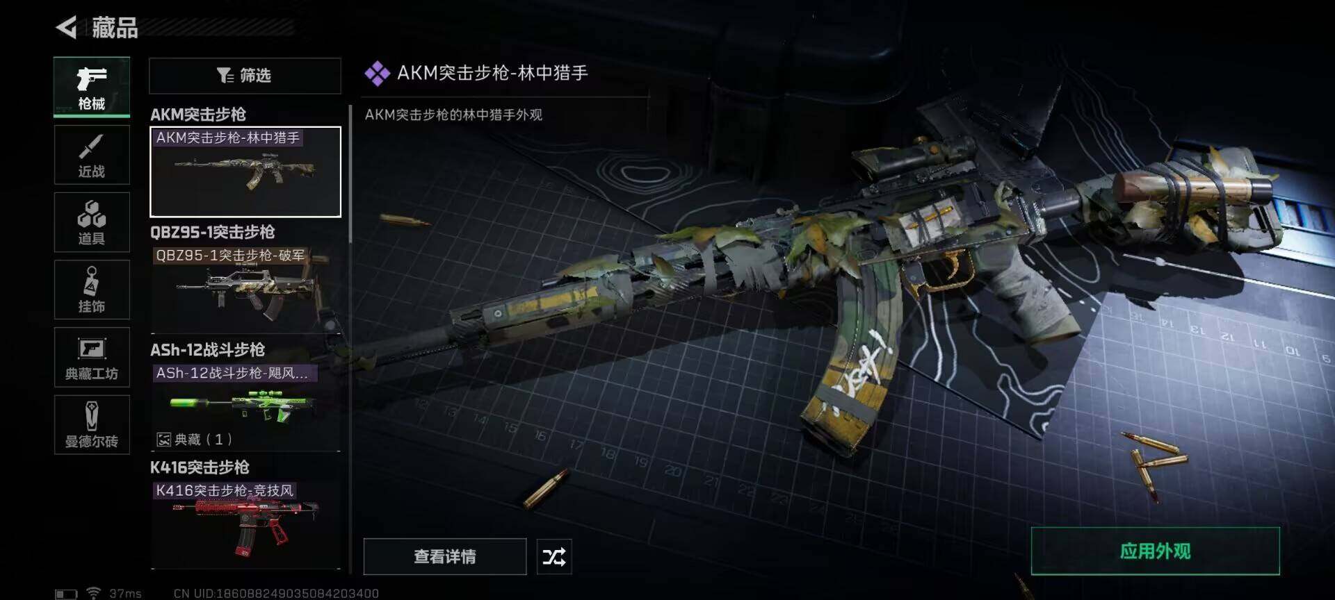 SJZEY33766三角洲行动账号详情图17 SJZEY33766三角洲行动账号详情图17