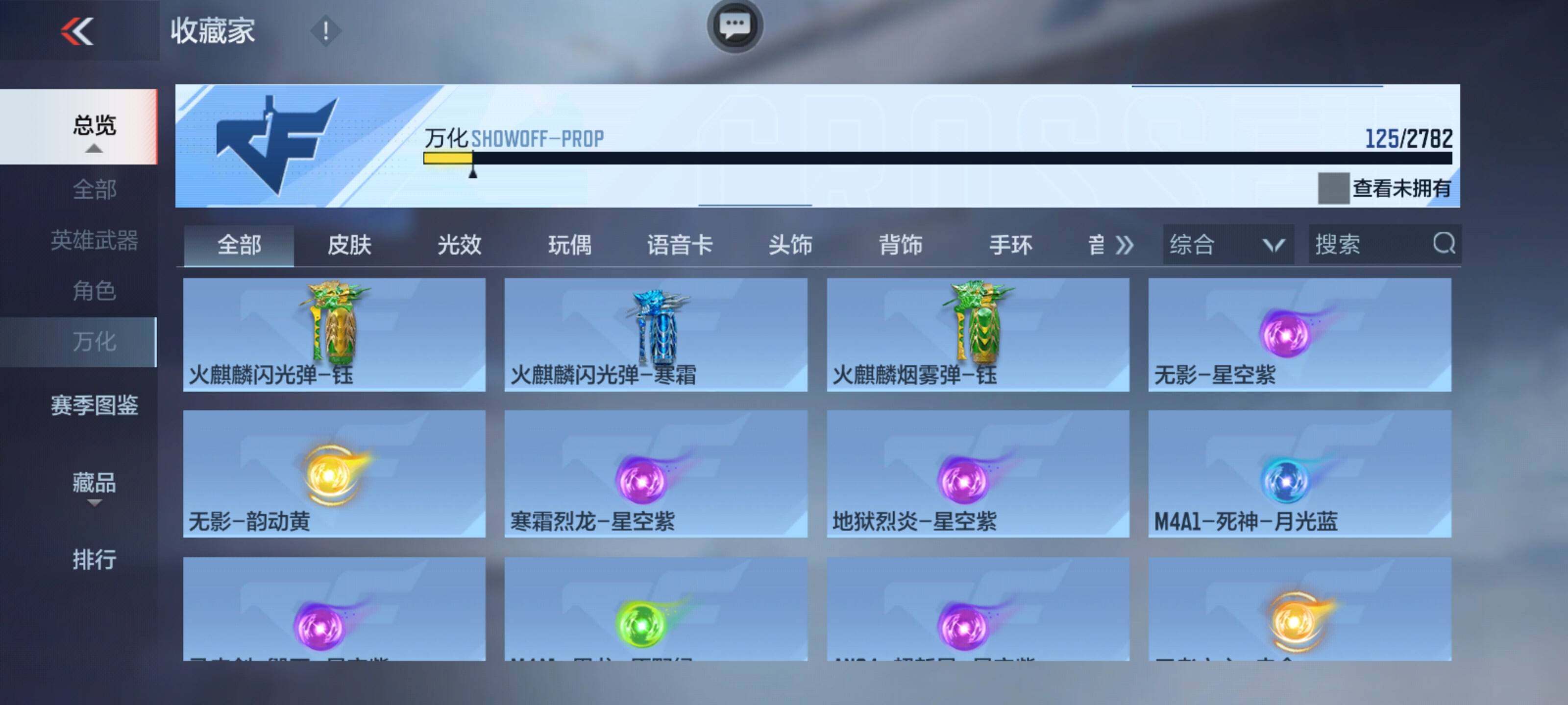 CFMEY324640枪战王者账号详情图4 CFMEY324640枪战王者账号详情图4