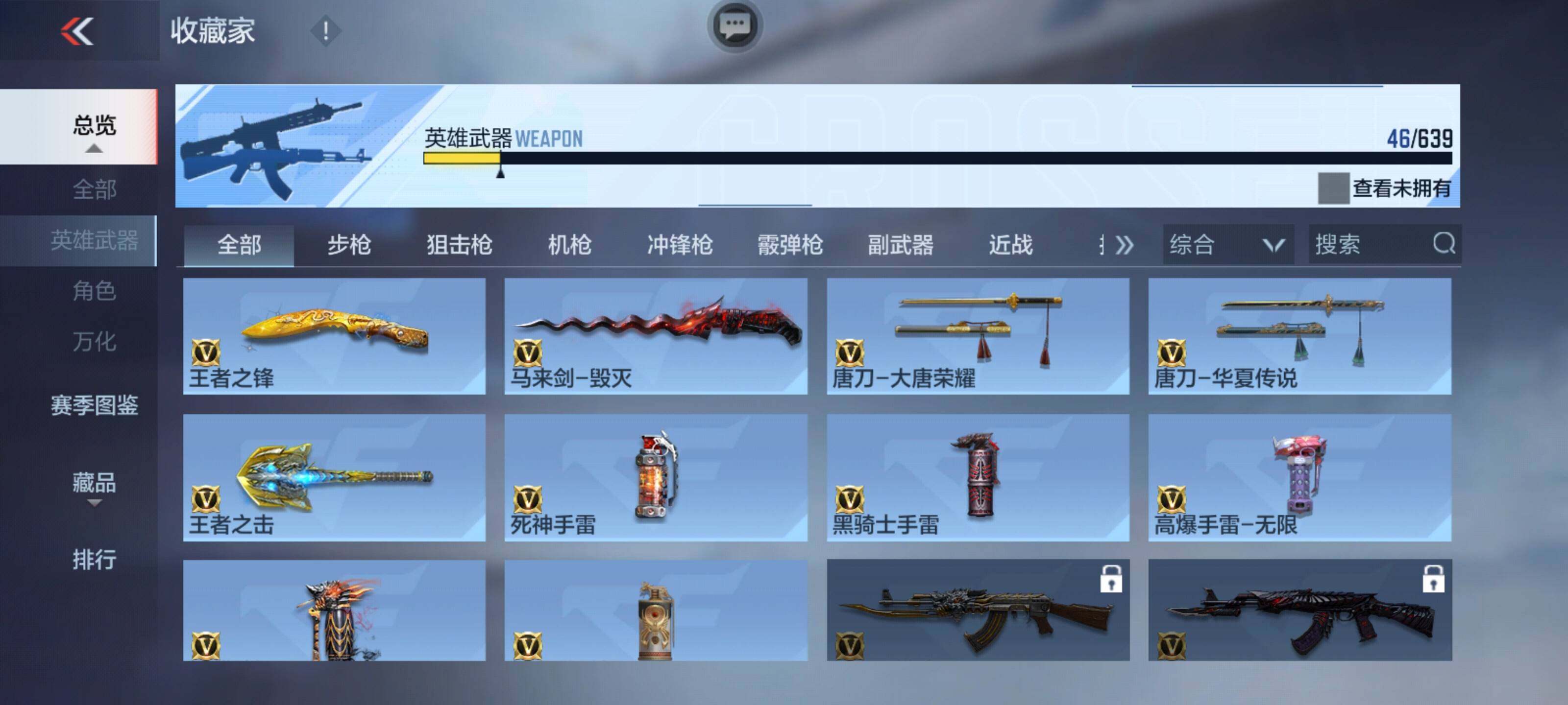 CFMEY324640枪战王者账号详情图8 CFMEY324640枪战王者账号详情图8