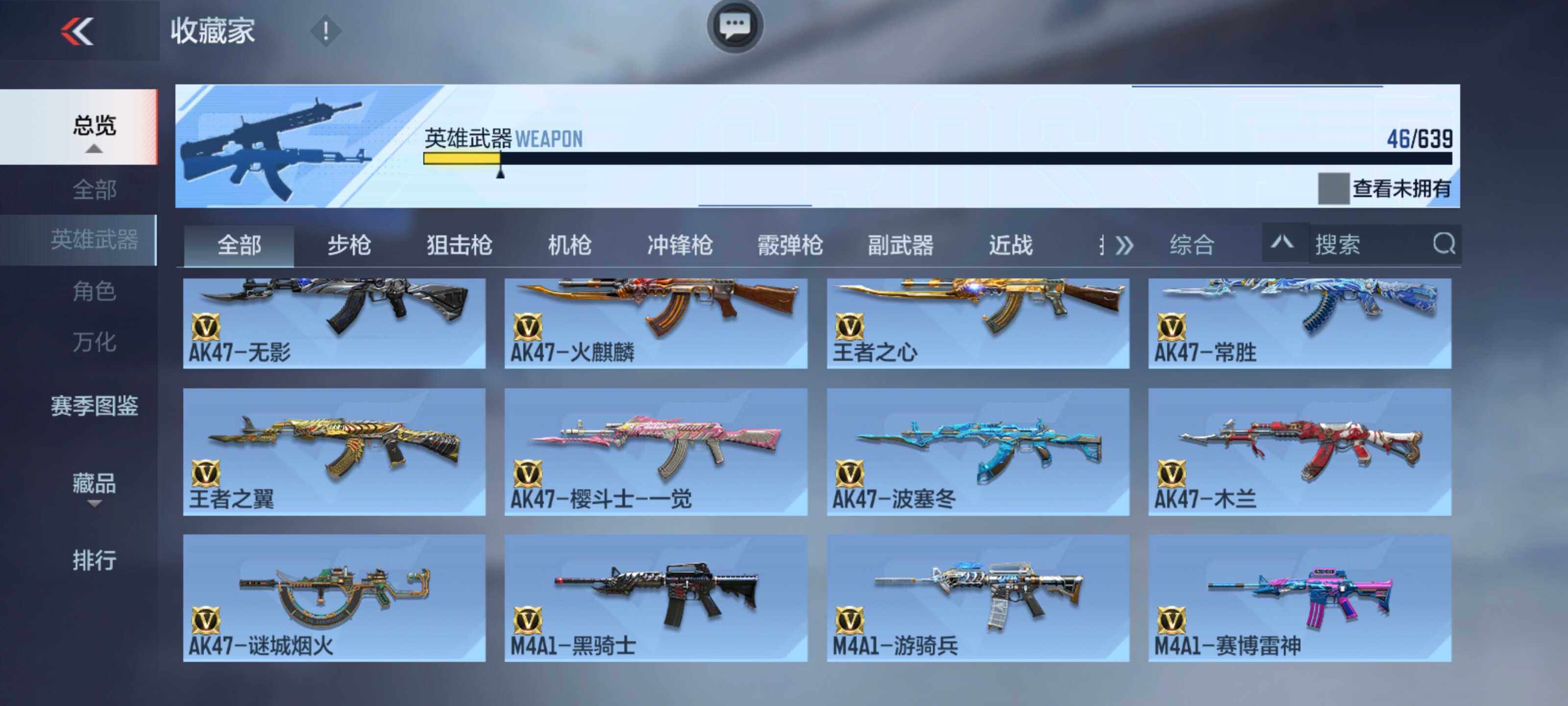 CFMEY324640枪战王者账号详情图11 CFMEY324640枪战王者账号详情图11