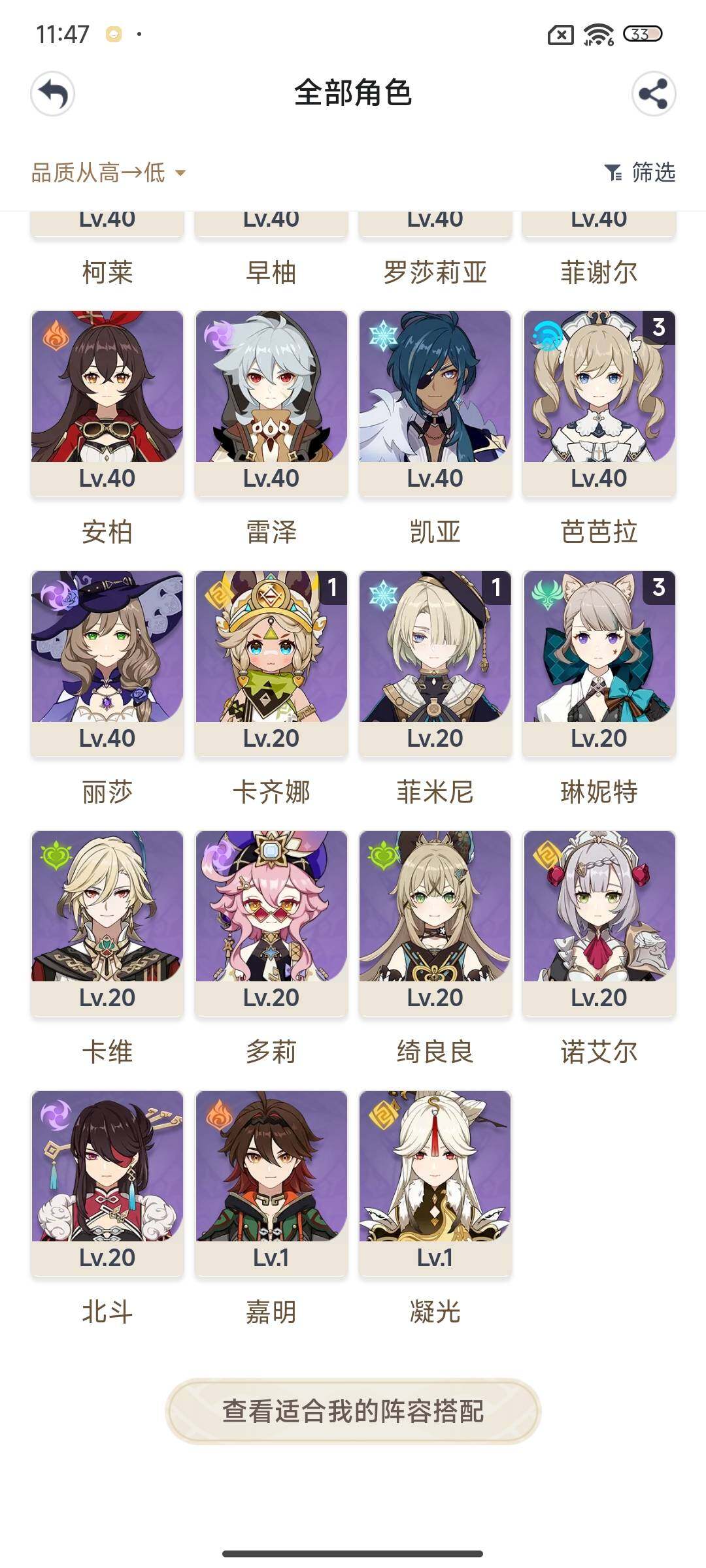 YSEY32354原神账号详情图4 YSEY32354原神账号详情图4
