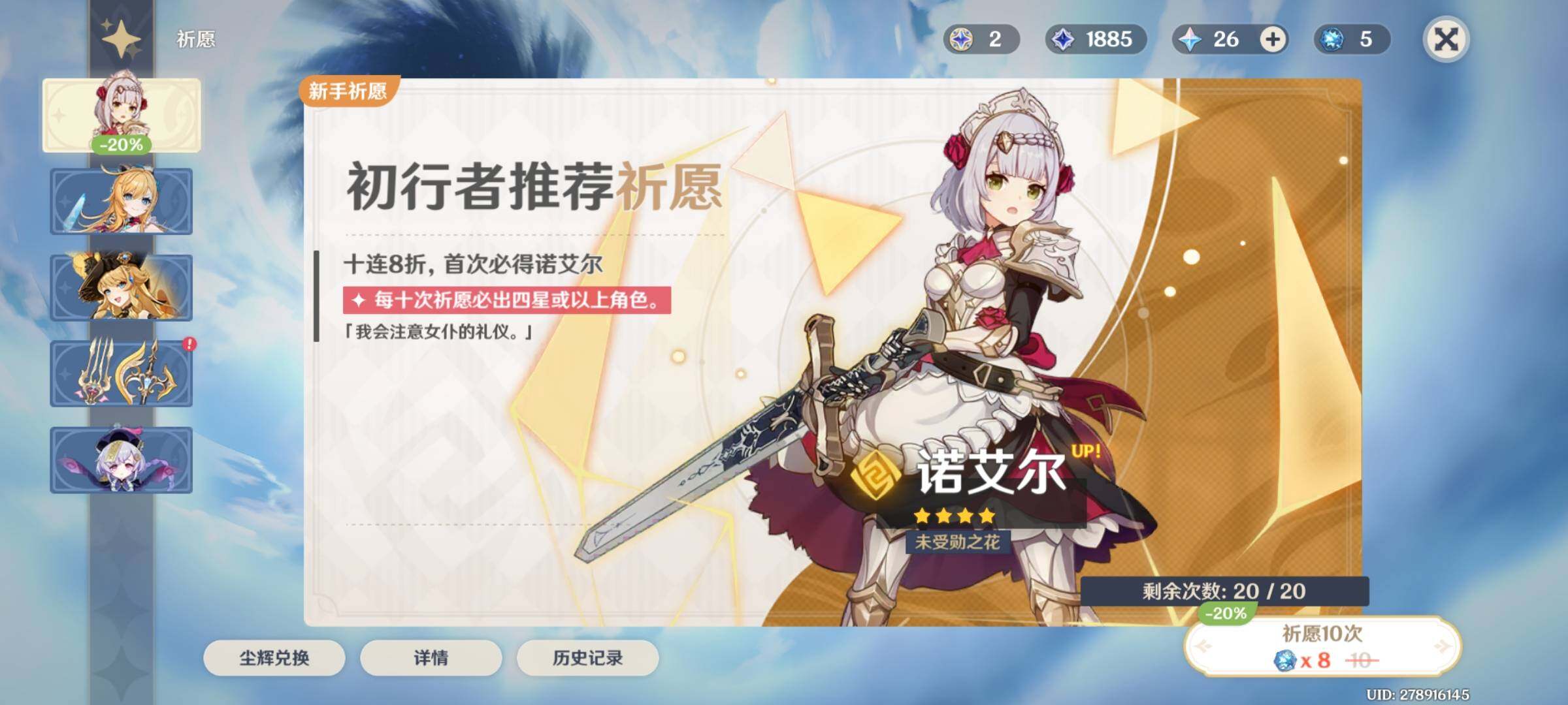 YSEY32354原神账号详情图7 YSEY32354原神账号详情图7