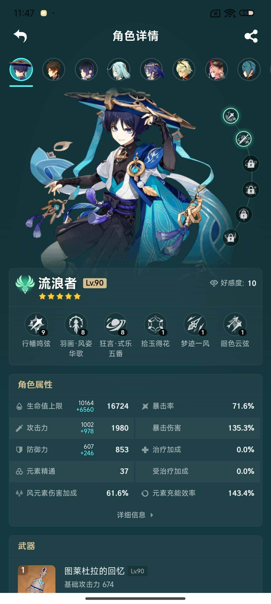 YSEY32354原神账号详情图10 YSEY32354原神账号详情图10