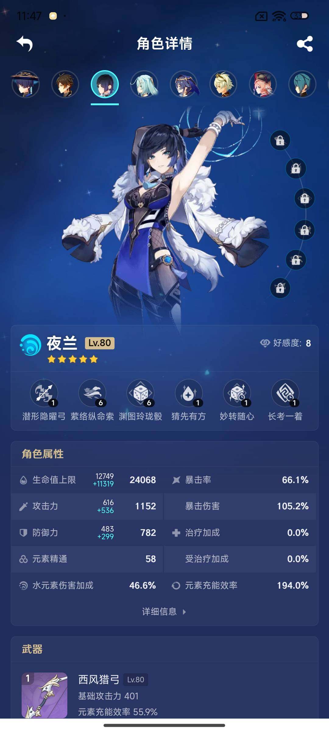 YSEY32354原神账号详情图12 YSEY32354原神账号详情图12