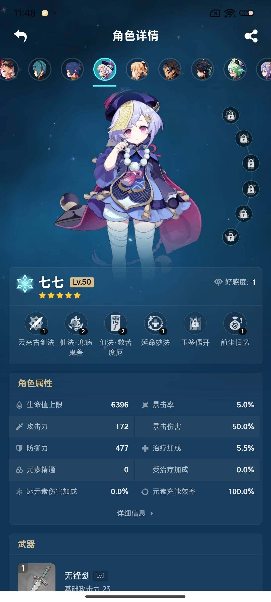 YSEY32354原神账号详情图13 YSEY32354原神账号详情图13
