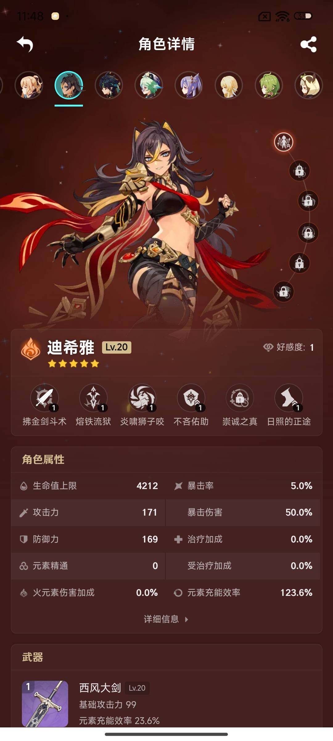 YSEY32354原神账号详情图15 YSEY32354原神账号详情图15