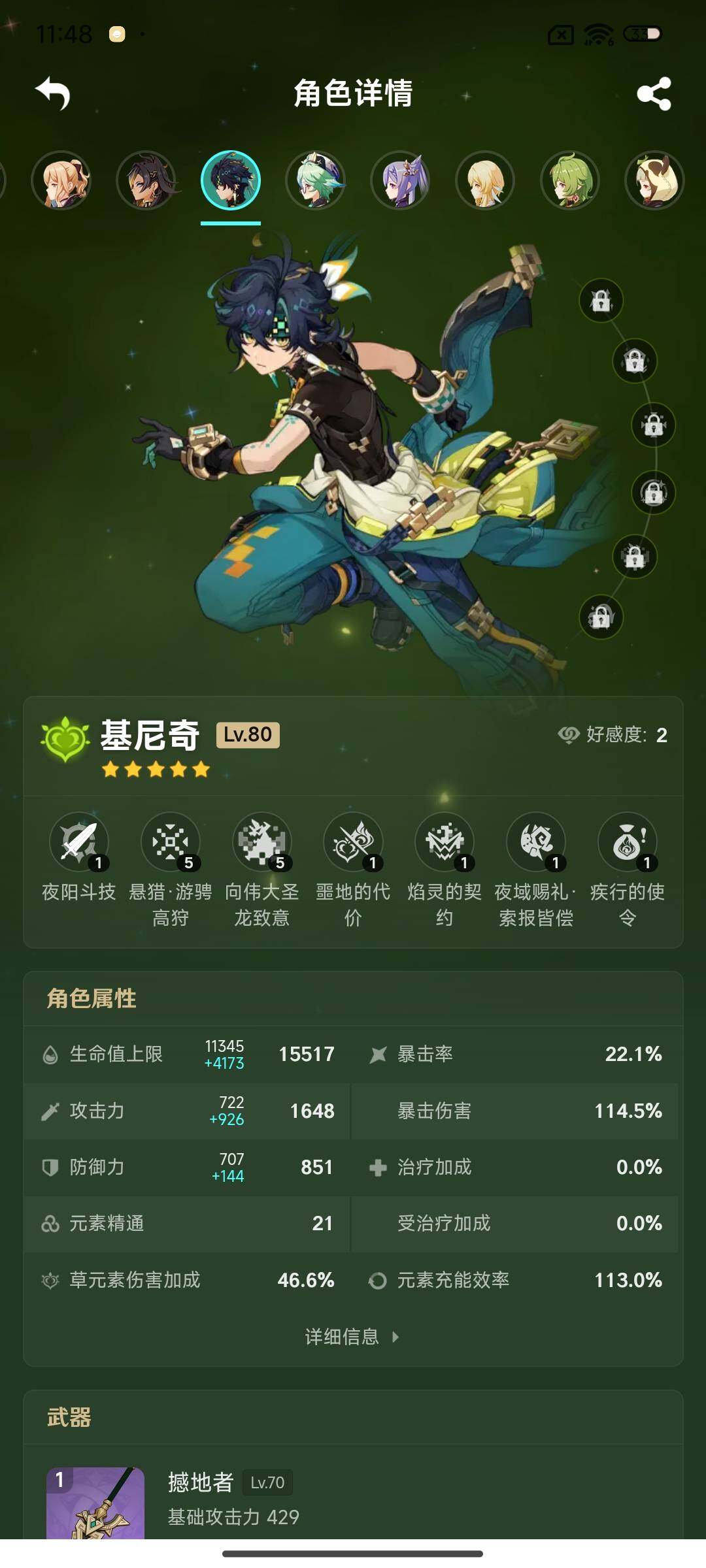 YSEY32354原神账号详情图16 YSEY32354原神账号详情图16