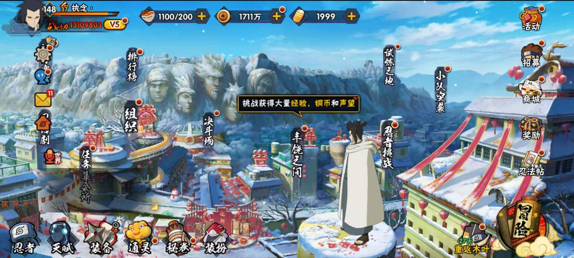 HYJM310736火影忍者账号详情图13 HYJM310736火影忍者账号详情图13