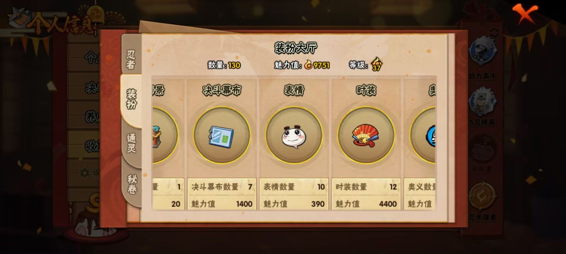 HYJM310736火影忍者账号详情图14 HYJM310736火影忍者账号详情图14