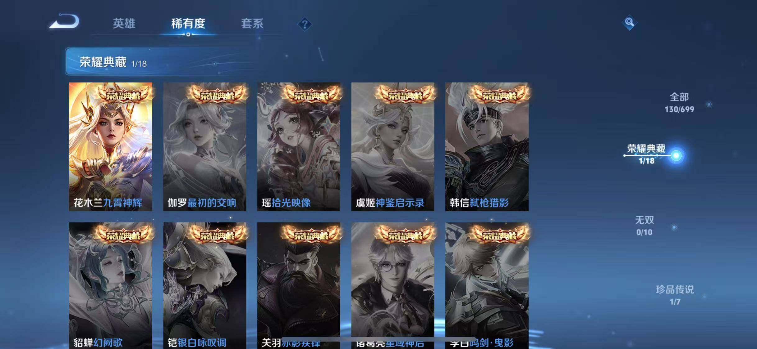 WZJZ3128381王者荣耀账号详情图7 WZJZ3128381王者荣耀账号详情图7
