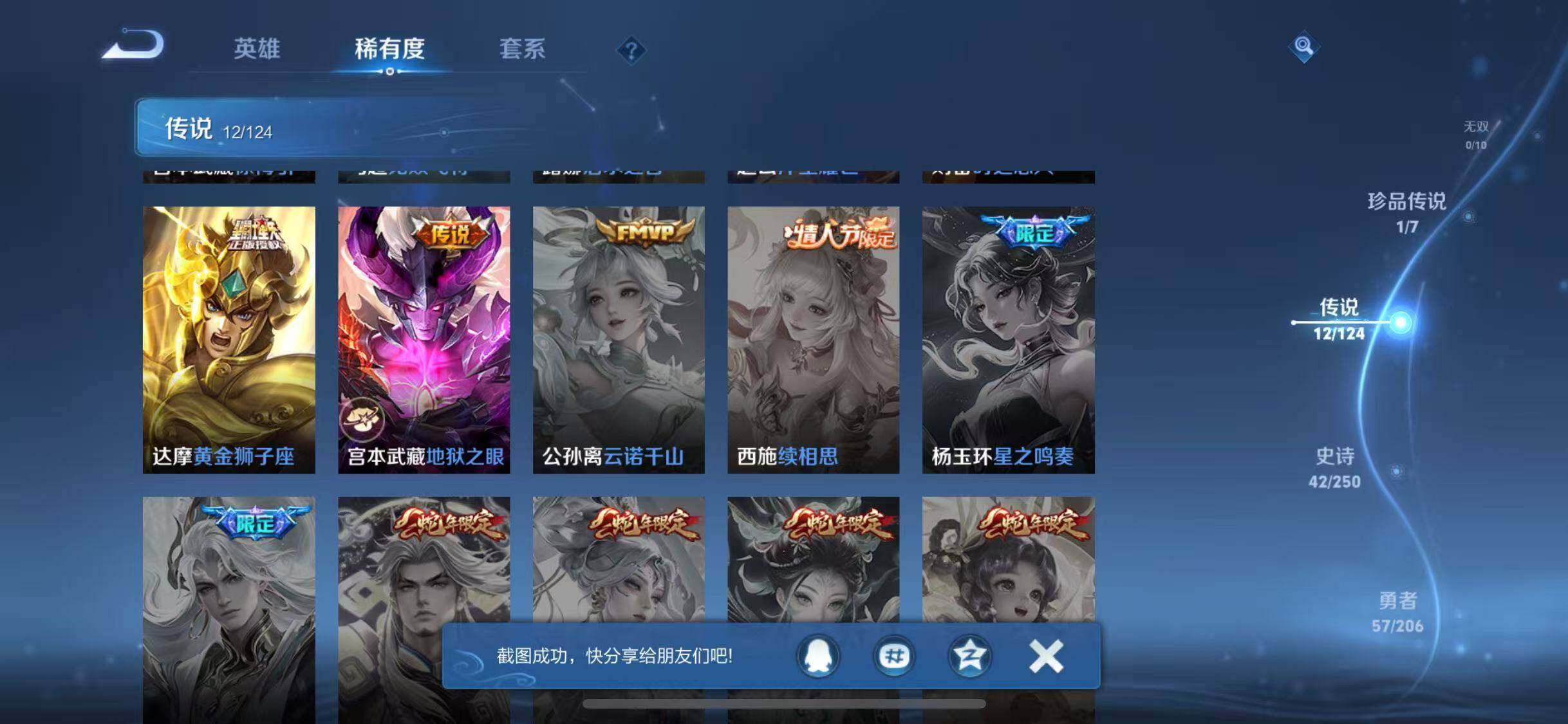WZJZ3128381王者荣耀账号详情图10 WZJZ3128381王者荣耀账号详情图10