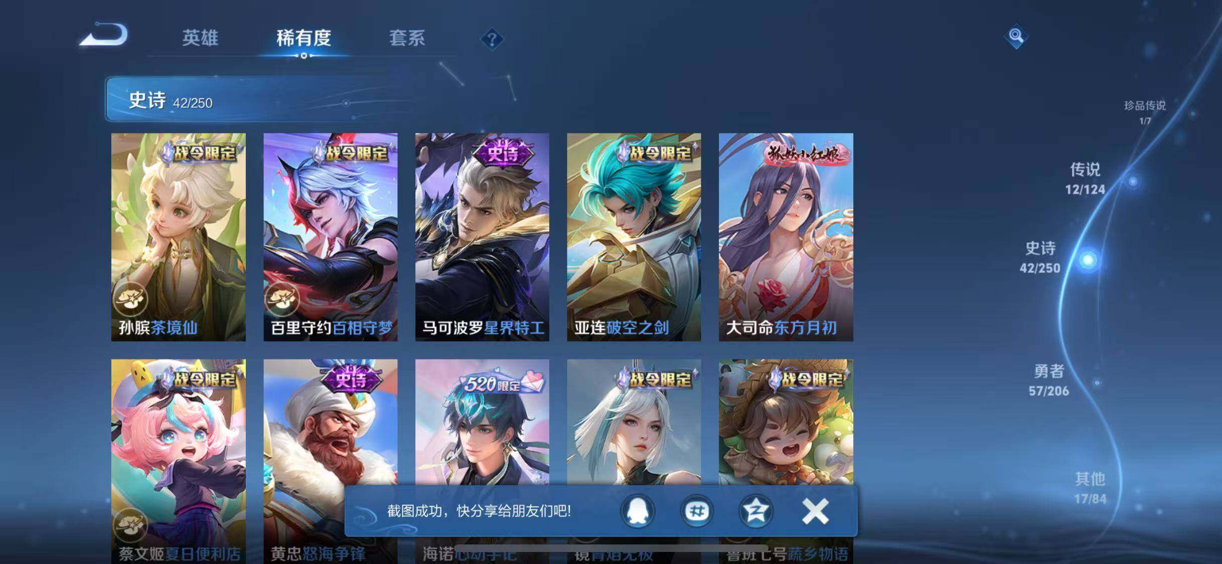 WZJZ3128381王者荣耀账号详情图11 WZJZ3128381王者荣耀账号详情图11