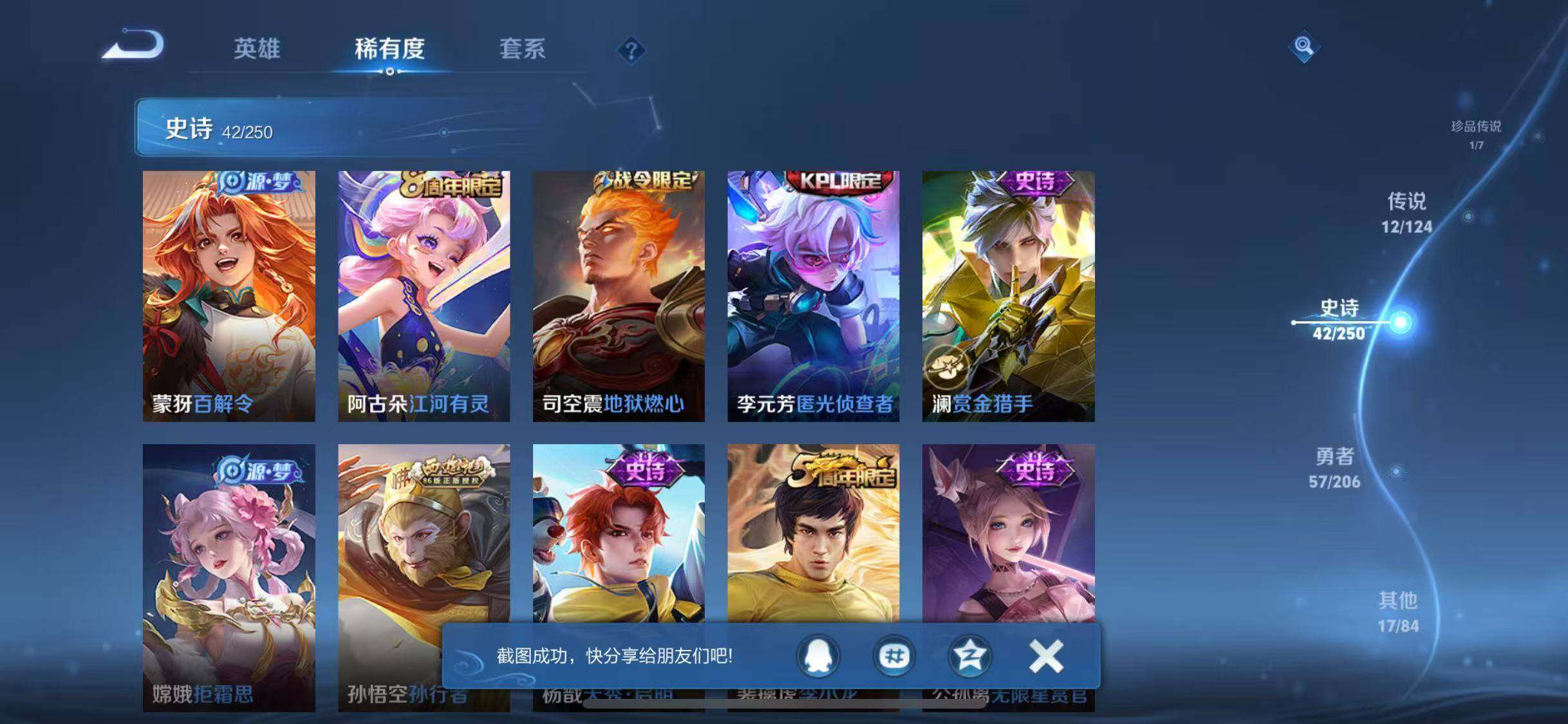 WZJZ3128381王者荣耀账号详情图12 WZJZ3128381王者荣耀账号详情图12