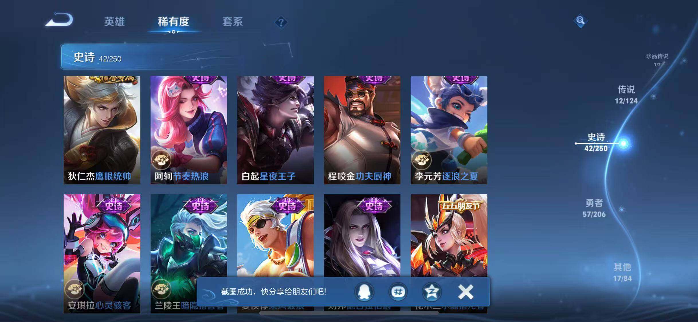 WZJZ3128381王者荣耀账号详情图13 WZJZ3128381王者荣耀账号详情图13