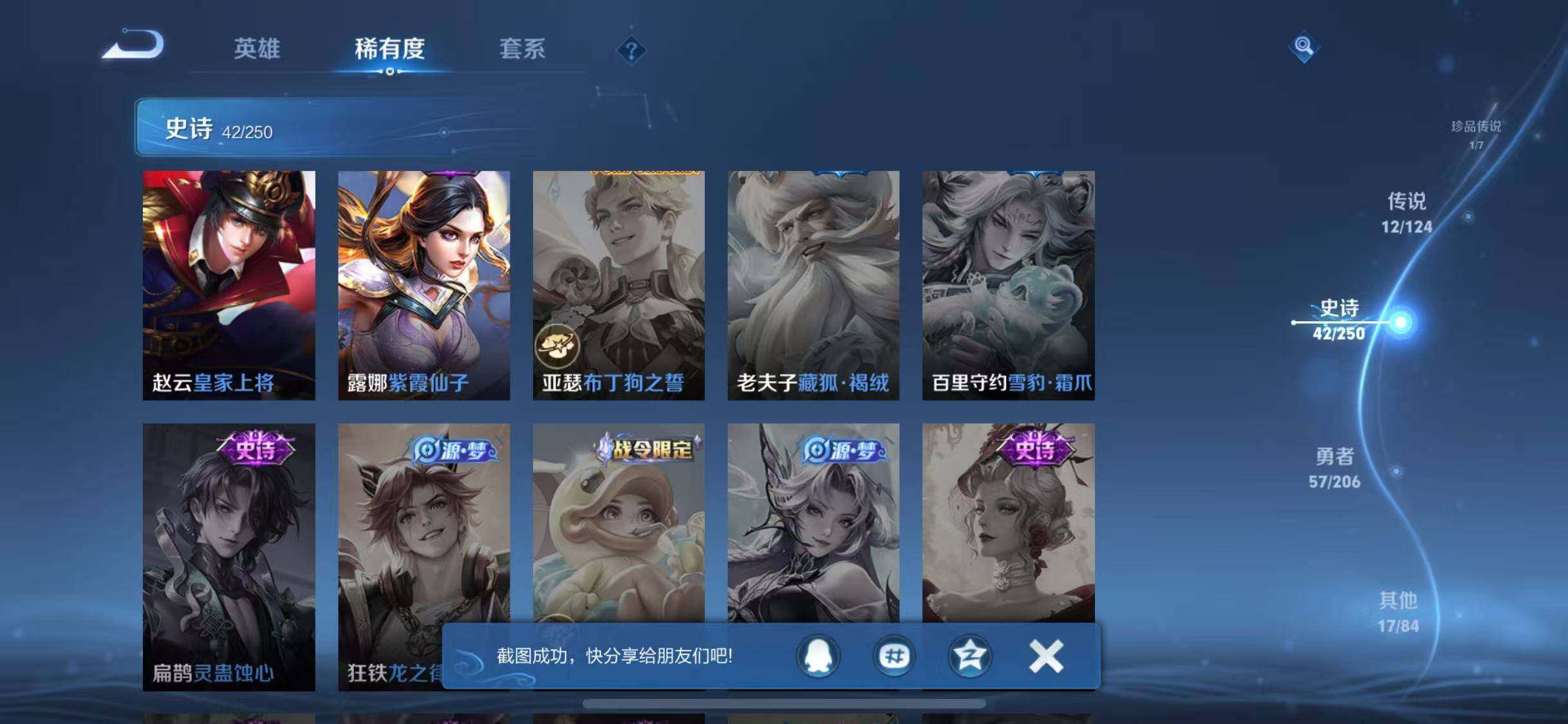 WZJZ3128381王者荣耀账号详情图15 WZJZ3128381王者荣耀账号详情图15
